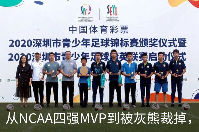从NCAA四强MVP到被灰熊裁掉,他签下双向合同加盟独行侠