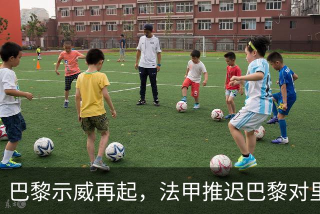 巴黎示威再起，法甲推迟巴黎对里昂，金球奖典礼撞车