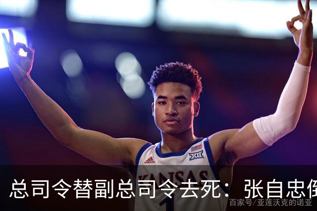 总司令替副总司令去死：张自忠倒在南瓜店那刻，老西北军的魂也散了