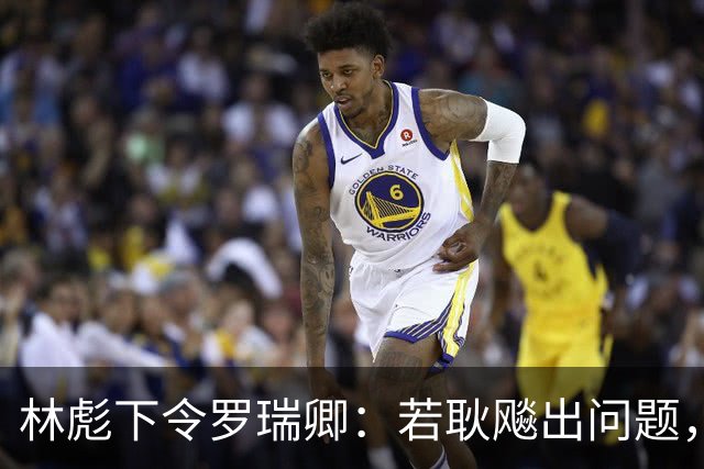 林彪下令罗瑞卿：若耿飚出问题，立即枪毙处理