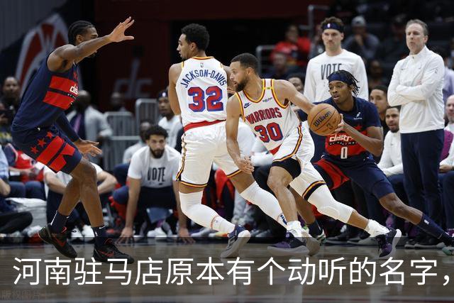河南驻马店原本有个动听的名字，历史上为何最终改成了“驻马店”？