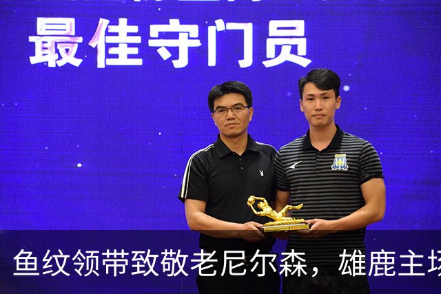 鱼纹领带致敬老尼尔森，雄鹿主场揭幕战改到下午3点